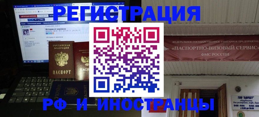 временная регистрация недорого в Морозовске